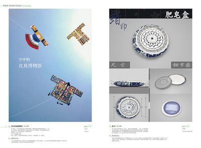 創(chuàng)意融合，文化新生 2015“絕對(duì)貴州”文創(chuàng)設(shè)計(jì)大賽作品集《古田路9號(hào)》的數(shù)字呈現(xiàn)