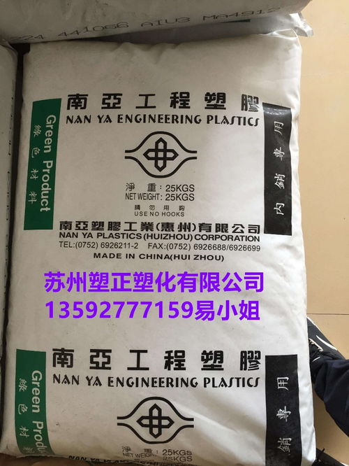 PBT 1210G3的材質特性與應用解析 臺灣與惠州南亞玻纖強化級產(chǎn)品的制造優(yōu)勢